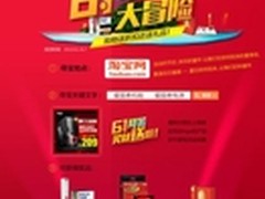 爱国者“6.1-6.7童心寻宝大冒险”活动