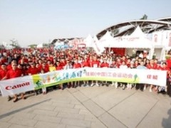 “奔跑吧！小能人”佳能跑团欢乐跑中国
