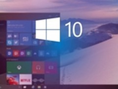 微软将预加载Windows 10系统到电脑硬盘