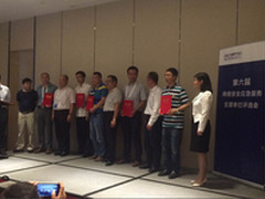 网康获省级网络安全应急服务支撑单位