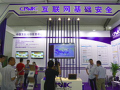 CNNIC参展第二届国家网络安全宣传周