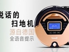 beedf倍得福清洁机器人 家居清洁好帮手