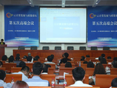 发展与政策论坛为云计算新业态助力