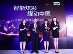 智能炫彩 西数移动存储新产品点燃绚夏