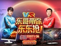 炫彩广视角VS护眼净蓝屏选你所爱赢免单