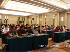 聚焦下一代安全 网康2015全国巡展开跑