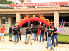 炫光十周年庆暨新品发布会圆满落幕