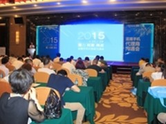 蓝魔代理商沟通会结盟渠道合作伙伴