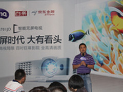 智能家居新体验 明基发布智能无屏电视