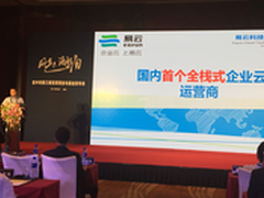 易云董事长张继勇出席信中利发布会