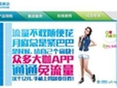 广东移动和商务网厅：省心省事又省钱