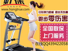 跑步机多少钱一台 跑步机首选品牌