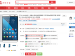 强势归来！荣耀X2标准版6月2日开放销售