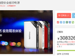 飞利浦移动电源DLP6061京东众筹进行中