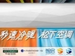 响应环境保护行动松下空调践行绿色生活