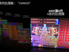 AMD推出第六代APU 带来史无前例的体验