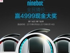 Ninebot约“惠”京东618平衡车大牌驾到
