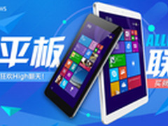 买就送豪礼！天猫商城快平板联盟惊喜多