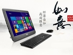 超薄一体机  华硕如意ET2040高品质专享