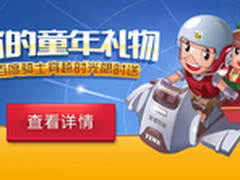 穿越时光送外卖 安卓市场打动童年情怀