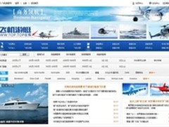 顶级游艇飞机门户top.top上线