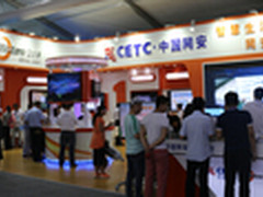 第二届网络安全周中国网安携卫士通亮相