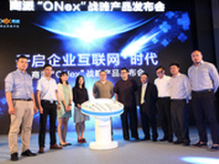 助力企业拥抱互联网 商派ONex战略发布