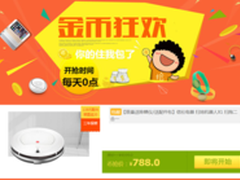 换季大扫除 买信社扫地机送UV除螨仪