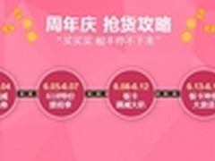 华硕周年庆 显卡第一波夏季钜惠热浪