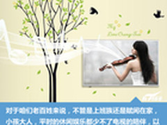 绝对赚到了 五款高性价比液晶电视推荐