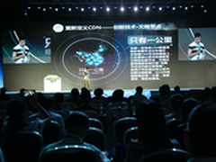 CDN变革蓄势待发 迅雷重新定义CDN