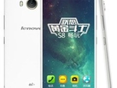 联想黄金斗士S8畅玩598起今日首发