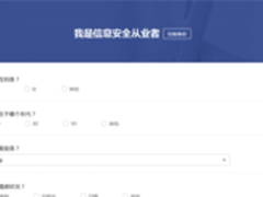 GeekPwn联合主流媒体发起首个黑客调查