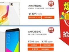 X7/F2直降100元 大神618促销正式启动