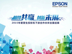 安全须知要记牢 投影机使用常识