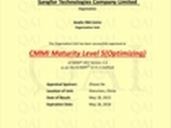 深信服获CMMI 5国际认证 能力备受认可