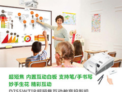 致青春 丽讯D755WTIR投影师生亲密伴侣