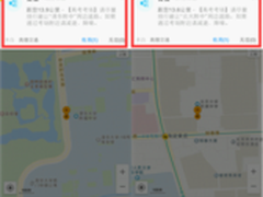 高德地图为高考学子保驾护航