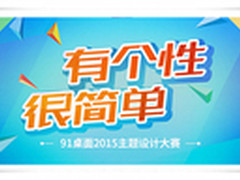 想做程序猿还是产品狗 有个性就很简单