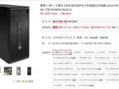 “稳” 操胜算 惠普Z228大黑牛京东4199