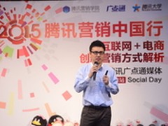 广点通+京东：互联网+电商创新营销方式