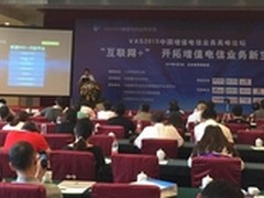 WO+开放平台  助力“互联网+”