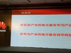 西华科创：站在巨人的肩膀上