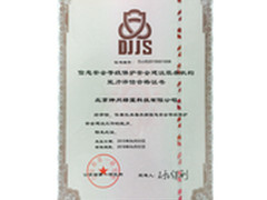 绿盟获首批“等保安全建设服务资质”