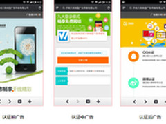 万商维盟：免费wifi营销 让客户更亲近