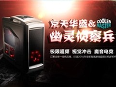 京天华盛i7/GTX97水冷游戏主机仅7499元