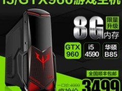 京天华盛i5/GTX960年中抄底价3499元