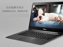 极速使用体验 华硕便携式商务本U305FA