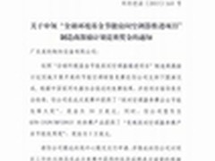 美的系列空调获环保部节能空调竞赛奖