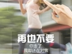 新旗舰登场 金立新品发布会倒计时启动